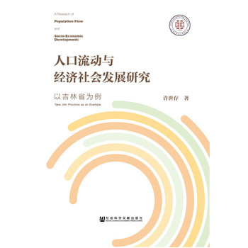 �˿������c��������l(f��)չ�о�