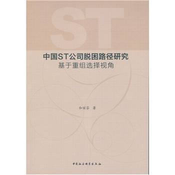 �Ї�(gu��)ST��˾Ó��·���о�: �����ؽM�x��ҕ��