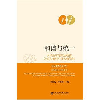 ���C�c�y(t��ng)һ����W(xu��)��˼�����ν������(hu��)�r(ji��)ֵ�c��(g��)�w�r(ji��)ֵͬ��(g��u)