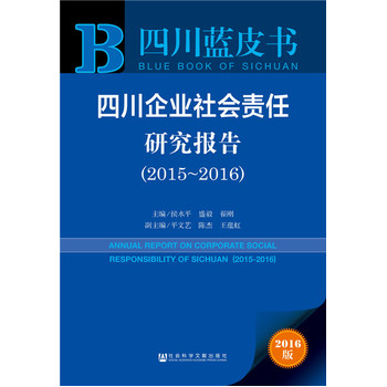 ���Ĵ���I(y��)���(hu��)؟(z��)���о���(b��o)�棨2015-2016��