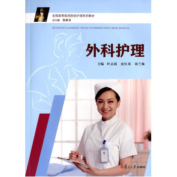 ȫ��(gu��)�ߵ��t(y��)ˎԺУ�o(h��)��ϵ�н̲ģ�����o(h��)��