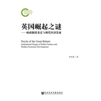 Ӣ������֮�i��ؔ(c��i)���ƶ�׃�w�c�F(xi��n)����(j��ng)��(j��)�l(f��)չ