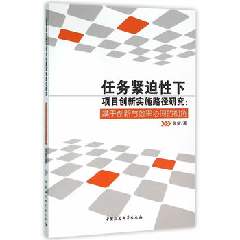 �΄�(w��)�o�������(xi��ng)Ŀ��(chu��ng)��(sh��)ʩ·���о������ڄ�(chu��ng)���cЧ�ʅf(xi��)ͬ��ҕ��