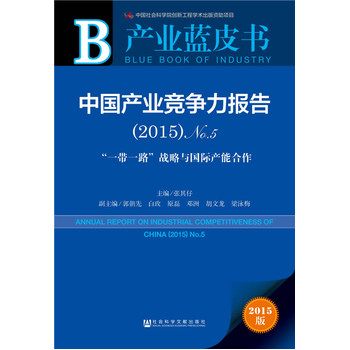 ���Ї��a(ch��n)�I(y��)��������棨2015��No.5