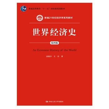 ���罛(j��ng)��ʷ�����İ棩������ͨ�ߵȽ�����ʮһ�塱���Ҽ�Ҏ(gu��)���̲ģ�