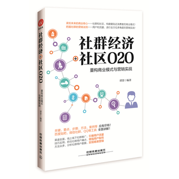 ��Ⱥ��(j��ng)��(j��) ��^(q��)O2O���ؘ�(g��u)�̘I(y��)ģʽ�c�I�N����(zh��n)