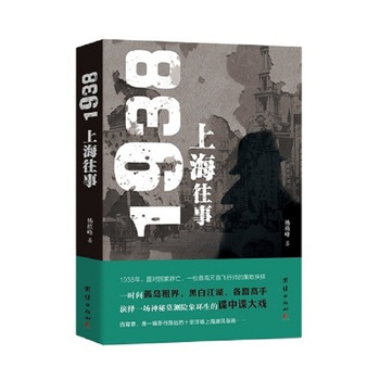 1938�Ϻ�����