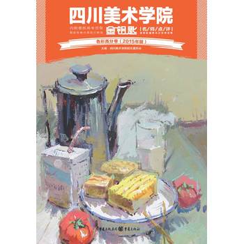 :ɫ�ʸ߷־���2015��棩