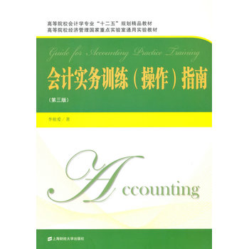 ��(hu��)Ӌ(j��)��(sh��)��(w��)Ӗ(x��n)����������ָ�ϣ������棩