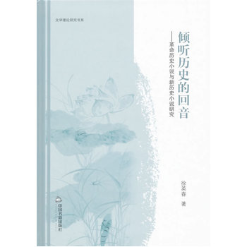 �ČW(xu��)��Փ�о���(sh��)ϵ���A (t��ng)�vʷ�Ļ����������vʷС�f(shu��)�c�vʷС�f(shu��)�о������b��