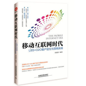 �Ƅ�(d��ng)��(li��n)�W(w��ng)�r(sh��)����LBS O2O�͑���λ�c�I(y��ng)�N��(sh��)��(zh��n)