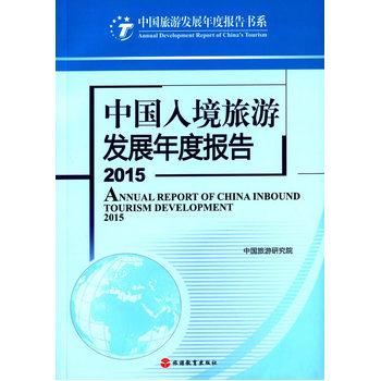 �Ї�(gu��)�뾳���ΰl(f��)չ��Ȉ�(b��o)��2015