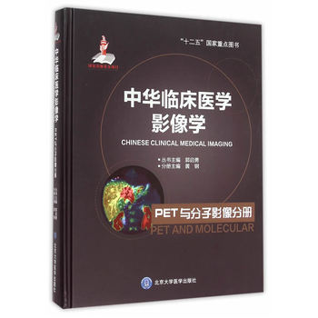 ���A�R���t(y��)�W(xu��)Ӱ��W(xu��)  PET�c����Ӱ��փԣ����ҳ�������Ŀ����