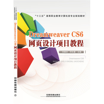 Dreamweaver CS6�W(w��ng)�(y��)�O(sh��)Ӌ(j��)�(xi��ng)Ŀ�̳�