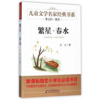 ���ǡ���ˮ ����܎���]��ͯ�ČW(xu��)��(j��ng)���(sh��)ϵ