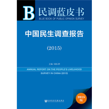 ���Ї�(gu��)�����{(di��o)���(b��o)�棨2015��