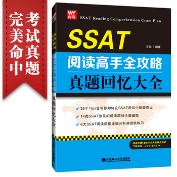 SSAT��x����ȫ���ԣ����}�ؑ���ȫ