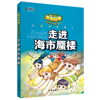 �����ט� -ͯԒ����ϵ�У�һ�������M�����ט�