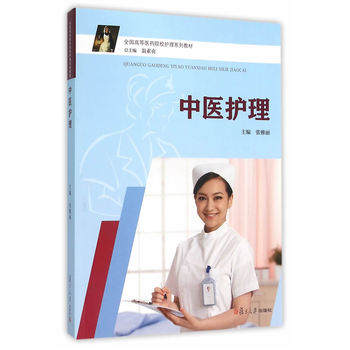 ȫ��(gu��)�ߵ��t(y��)ˎԺУ�o(h��)��ϵ�н̲ģ����t(y��)�o(h��)��