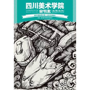 :�O(sh��)Ӌ(j��)���A(ch��)�߷־�(2015��棩