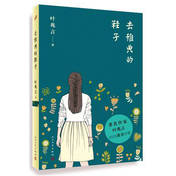 ȥ�ŵ��Ь��