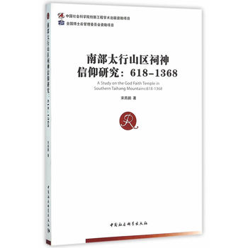 �ϲ�̫��ɽ�^(q��)���������о���618-1368