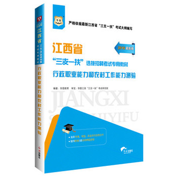 �A�D2016����ʡ����֧һ�����x����ļ��ԇ���ý̲ģ������I(y��)�������r(n��ng)�幤�������y�