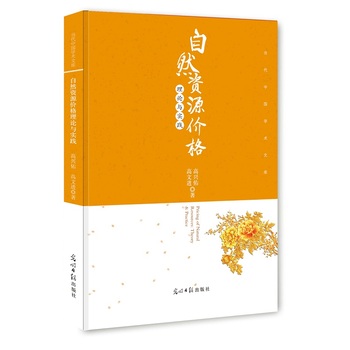 ��Ȼ�YԴ�r(ji��)����Փ�c��(sh��)�`