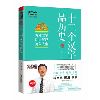 ʮ�����h��Ʒ�vʷ