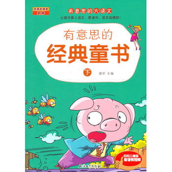 ����˼�Ľ�(j��ng)��ͯ�����£��v�ČW(xu��)����׌���ӐیW(xu��)�Z(y��)�������ӐیW(xu��)�Z(y��)�ġ����x�����Z(y��)�ĳɿ�(j��)һ���ã���һ�߶��S�a�������v�⎧�ؼң�