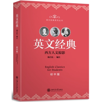 Ӣ�Ľ�(j��ng)�䣨���а棩