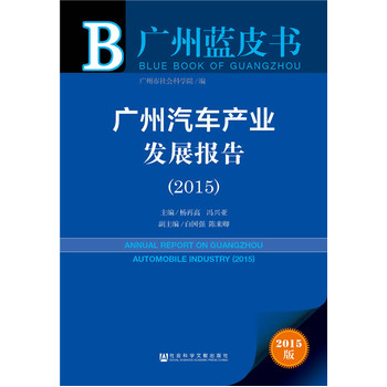 ���V����܇�a(ch��n)�I(y��)�l(f��)չ��棨2015��