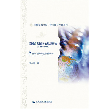 ����(gu��)�����D���^˼���о���1731-1951��