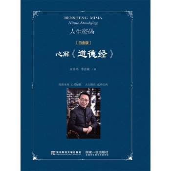 �����ܴa���Ľ⡶���½�(j��ng)��[�׽��]