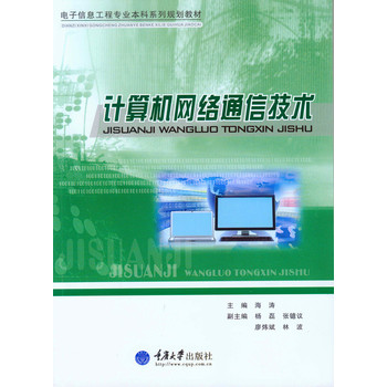 Ӌ(j��)��C(j��)�W(w��ng)�j(lu��)ͨ�ż��g(sh��)