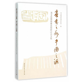 �ۈ�֮�� �Ї�(gu��)֮Դ-�����Ļ��ߵ���˼����ӑ��(hu��)�ļ���