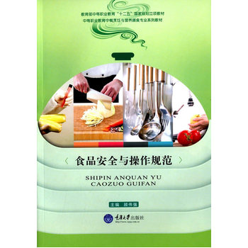 ʳƷ��ȫ�c����Ҏ(gu��)��