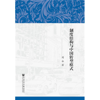 �ƶȽY(ji��)��(g��u)�c�Ї��D(zhu��n)��ģʽ