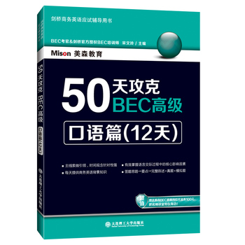 50�칥��BEC�߼�(j��)�����Z(y��)ƪ��12�죩