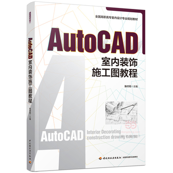 AutoCAD�҃�(n��i)�b�ʩ���D�̳̣�ȫ�����ߌ��҃�(n��i)�O(sh��)ӋҎ(gu��)���̲ģ�