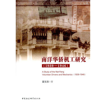 �����A�S�C���о���1939-1946��