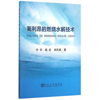 ��������ȼ��ˮ�⼼�g(sh��)