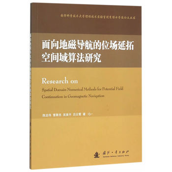 ����شŌ�(d��o)����λ��(ch��ng)���ؿ��g���㷨�о�