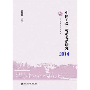 �Ї��������ڄ��P(gu��n)ϵ�о���2014��