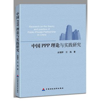 �Ї�PPP��Փ�c���`�о�