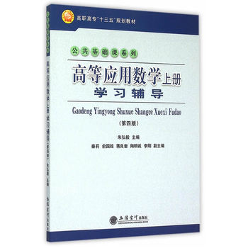 �ߵȑ�(y��ng)�Ô�(sh��)�W(xu��)�σ�(c��)�W(xu��)��(x��)�o��(d��o)�����İ棩