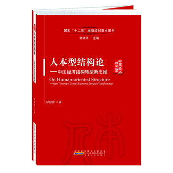 �˱��ͽY(ji��)��(g��u)Փ---�Ї���(j��ng)��(j��)�Y(ji��)��(g��u)�D(zhu��n)����˼�S