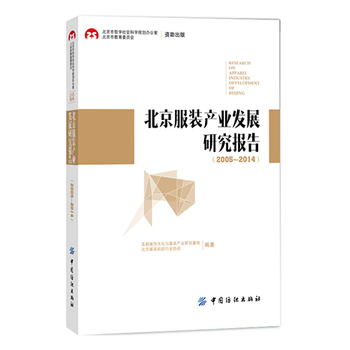 �������b�a(ch��n)�I(y��)�l(f��)չ�о���棨2005��2014��