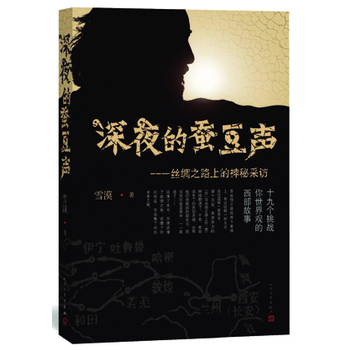 ��ҹ���Q���z�I֮·�ϵ����ز��L