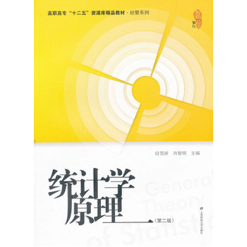 �y(t��ng)Ӌ(j��)�W(xu��)ԭ�����ڶ��棩